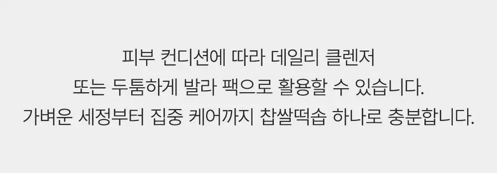 [2025어워즈]아렌시아 그린티 LHA 딥 포어 떡솝 클렌저 150g 어워즈 한정기획(+프레시떡솝15g 3종+스크런치) 상세페이지 23